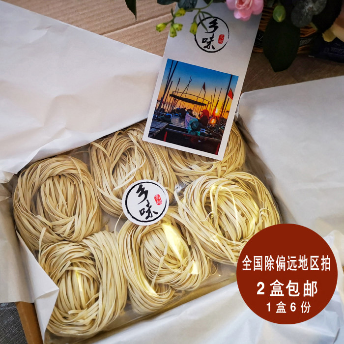 碱水宽面高邮面日晒面阳春面水面