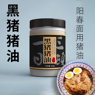 高邮阳春面用黑猪猪油传统火炼大油荤油纯板油拌面拌饭炒菜苏式面