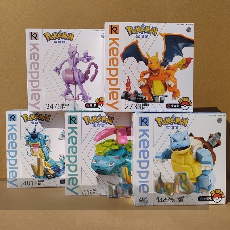 启蒙积木宝可梦B0108喷火龙水箭龟模型拼装皮卡丘超梦男儿童礼物,玩具/童车/益智/积木/模型,其它早教玩具类,淘宝优惠券,粉丝福利购,淘宝优惠卷