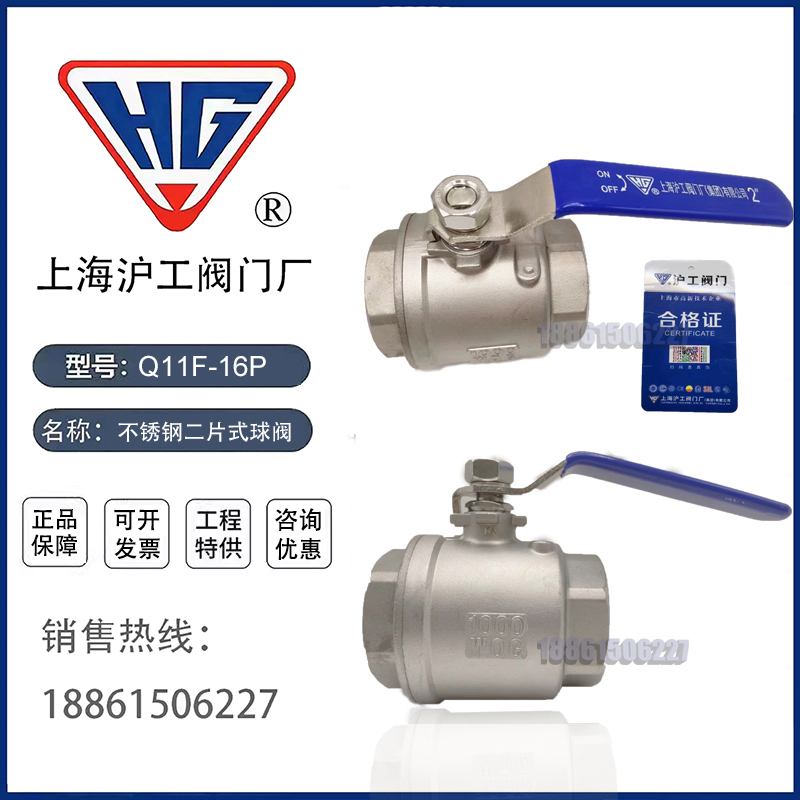 内螺纹球阀沪工不锈钢量大优惠