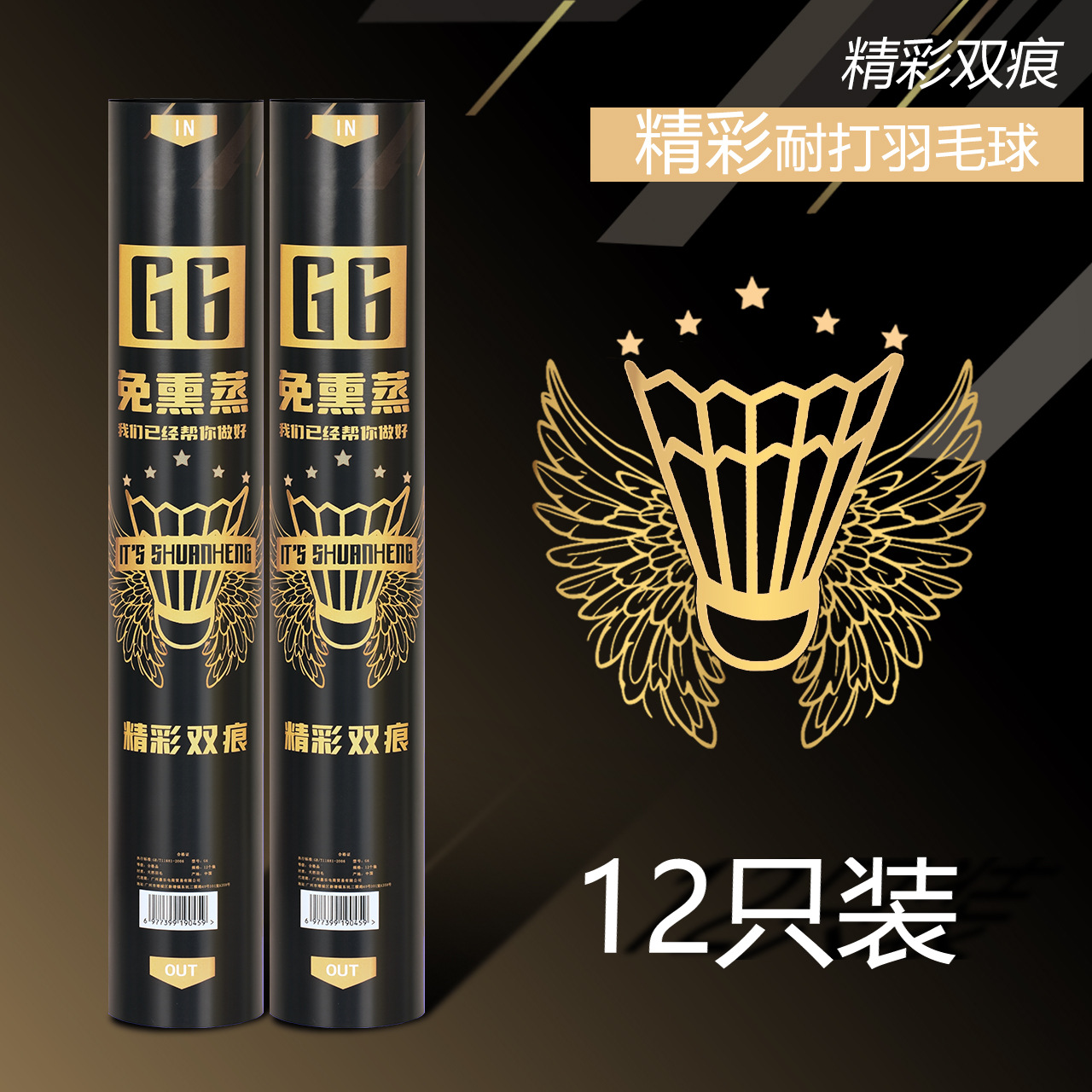 精彩G6专业耐打王羽毛球性价比高