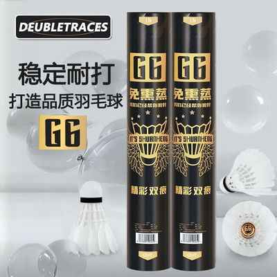 精彩G6专业耐打王羽毛球性价比高