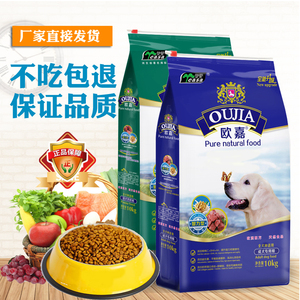 欧嘉正品20斤狗粮批发价量大更优