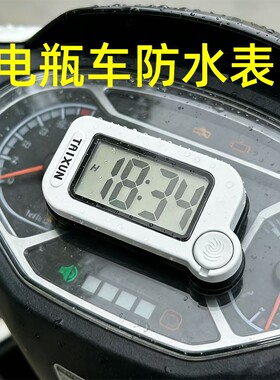 车载电瓶车夜光防水静音电子时钟