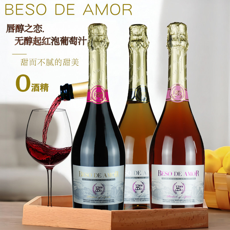 唇醇之恋气泡红葡萄汁饮料无醇起泡酒唇红唇白桃红750ML西班牙,酒类,起泡及香槟葡萄酒,淘宝优惠券,粉丝福利购,淘宝优惠卷