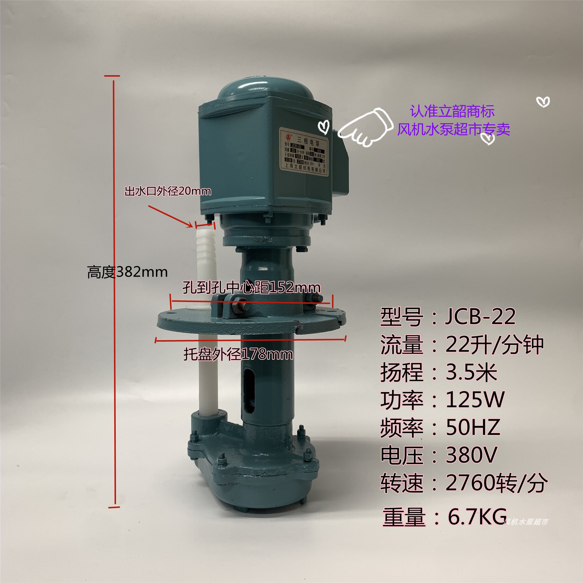 上海立韶三相电泵电动铝合金