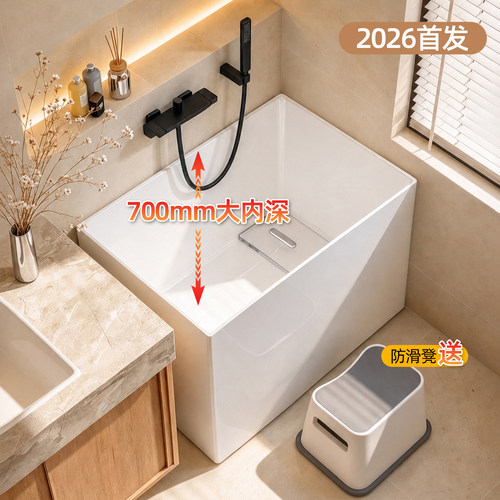 独立保温700mm内深泡亚克力浴缸