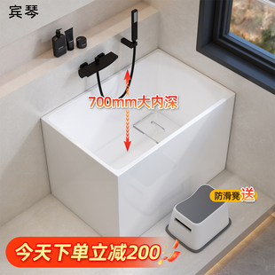 浴缸家用小户型独立式亚克力迷你小保温深泡浴缸成人700mm内深