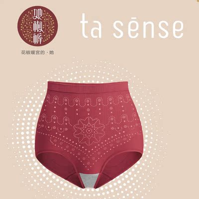 3条装她概念高腰收腹女内裤无缝纯色花椒女士底裤抑菌石墨烯18036