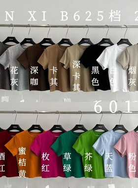 元熙6010 圆领高腰露脐短袖T恤女春夏新款百搭修身短款内搭上衣潮