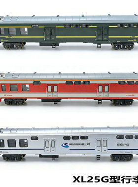 奥乐仿真电动小火车模型1:75比例行李车厢XL25G25T儿童大男孩玩具