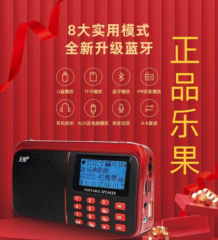 乐果R908R909Q15迷你小音响便携式插卡音箱老人收音机MP3儿童播放