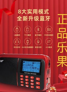 乐果R908R909Q15迷你小音响便携式插卡音箱老人收音机MP3儿童播放