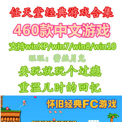 小霸王任天堂模拟器合集460游戏