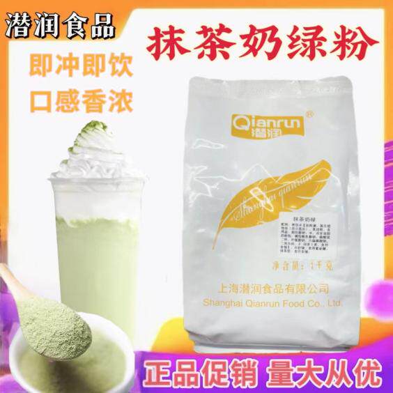 潜润抹茶奶绿1kg抹香奶绿三合一