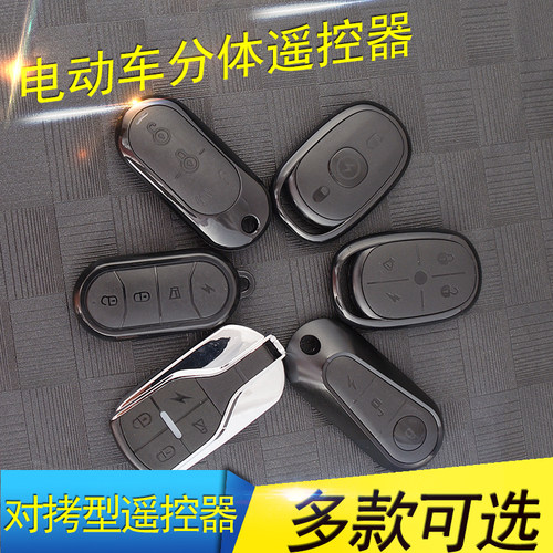 电动车遥控对考增加备用遥控器