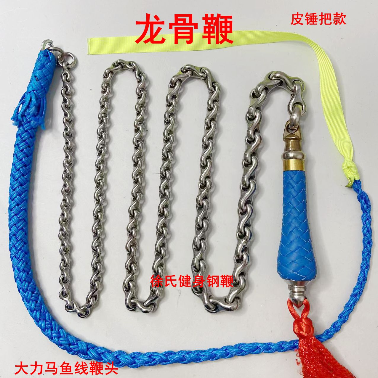 龙骨鞭麒麟鞭甩鞭响鞭户外锻炼鞭子中老年人健身大力马鱼线鞭头款