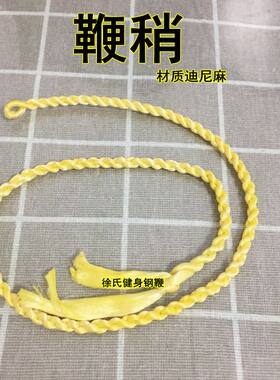 迪尼麻绳鞭稍螺母鞭麒麟鞭稍响鞭甩鞭健身鞭钢鞭铁链鞭子