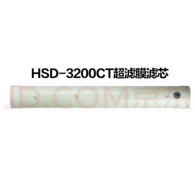 汉斯顿净水器滤芯原装超滤厨房家用净水机HSD-3200CT原装滤芯