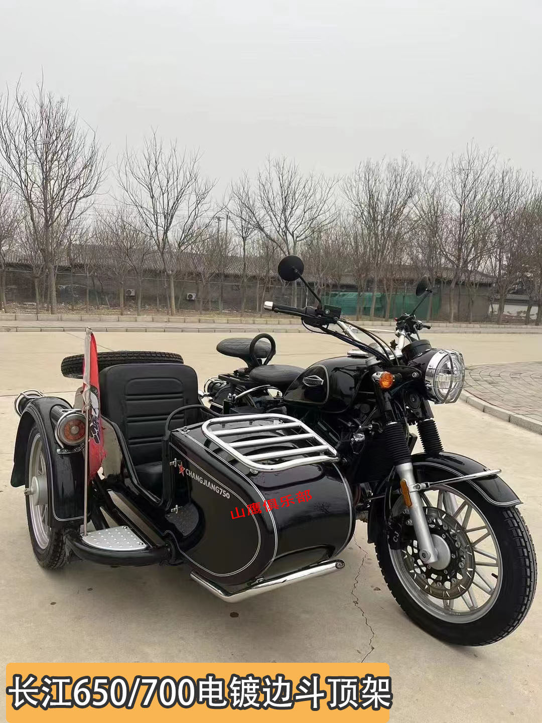 长江700b-a摩托车原厂边斗前顶架 长江650侧三轮前置物架  行李架