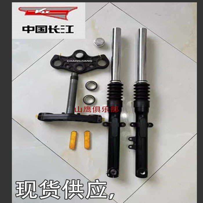 长江400650摩托车前减震总成