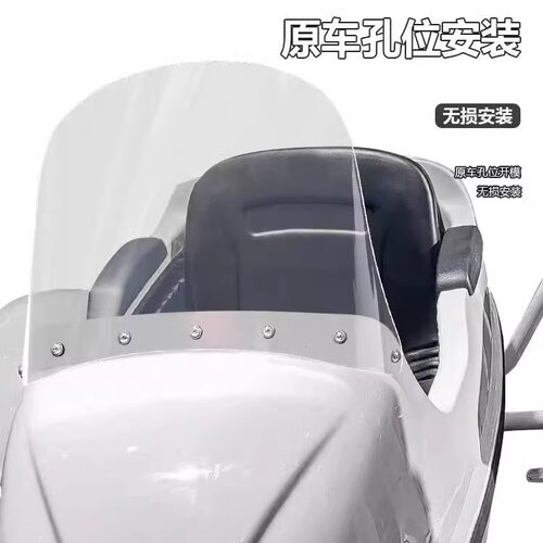 ROYALALLOY边斗风挡玻璃