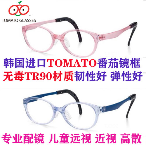 韩国番茄tomato镜架TJDC