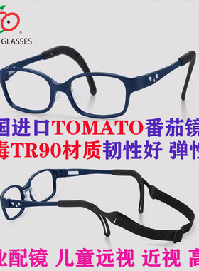 韩国进口番茄TOMATO镜架 超轻儿童眼镜框架弱视远视镜片配镜 TKCC