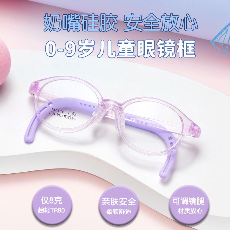 新款TR儿童眼镜框架奶嘴硅胶鼻托可调节镜腿可配近视