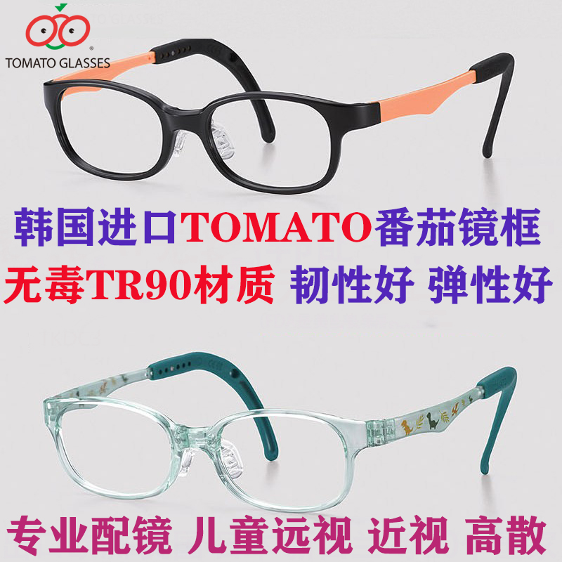 韩国番茄进口儿童眼镜架TKDC