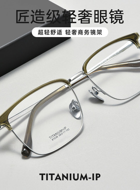 BW81038T大脸大框近视眼镜超轻复古男士眉毛框架纯钛眼镜架