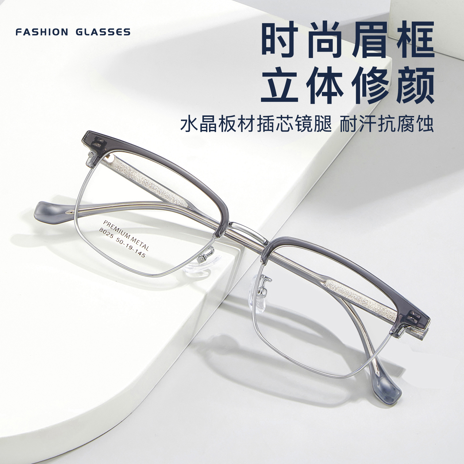 潮流休闲商务眉毛架斯文男士眼镜框架轻韧镜腿舒适可配镜