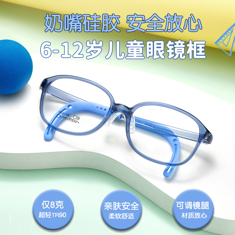 轻盈TR儿童硅胶软鼻托眼镜框架可调节镜腿运动镜绳可配度数