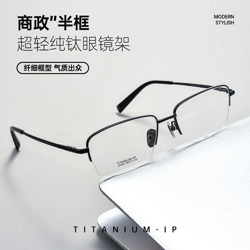 新款BW81042F超轻商务半框纯钛眼镜框商政精英男金丝眼镜框,ZIPPO/瑞士军刀/眼镜,眼镜架,淘宝优惠券,粉丝福利购,淘宝优惠卷