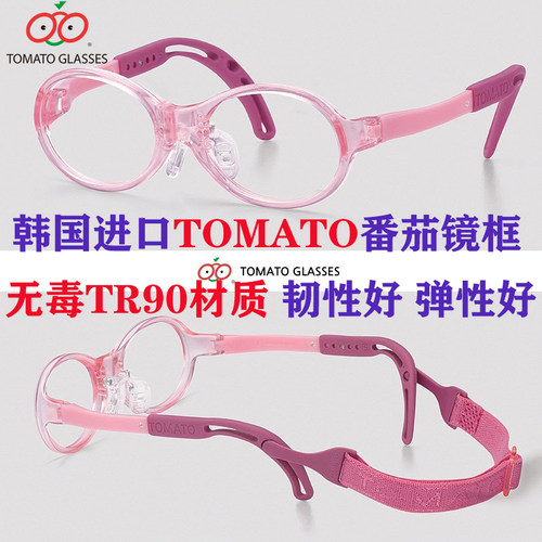 Tomato韩国番茄婴儿眼镜框TBAC