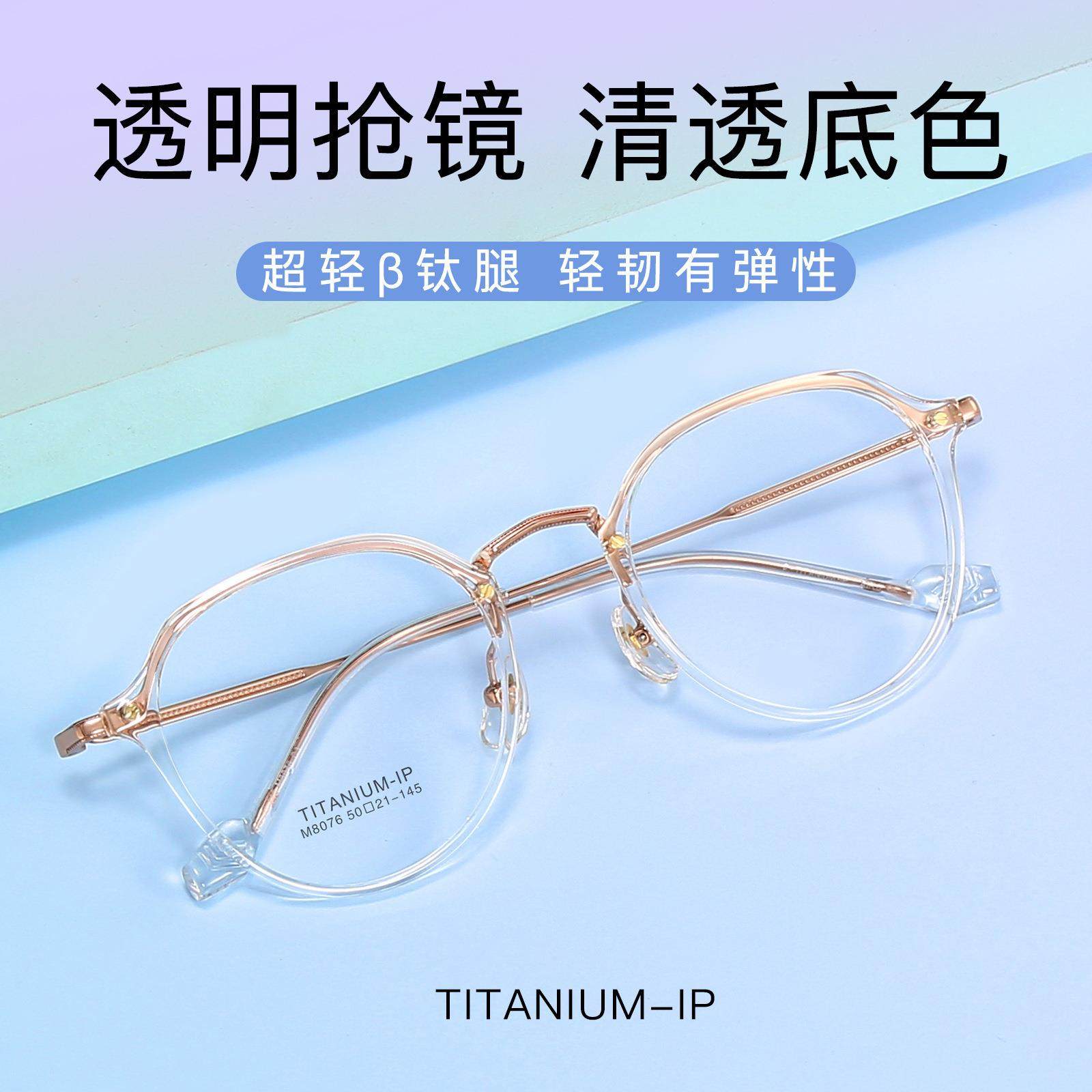 轻盈柔韧钛腿多边形修颜大框眼镜框素颜可配镜
