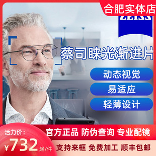 蔡司睐光镜片3D多焦点防蓝光渐进片钻立方铂金膜超薄树脂镜片配镜