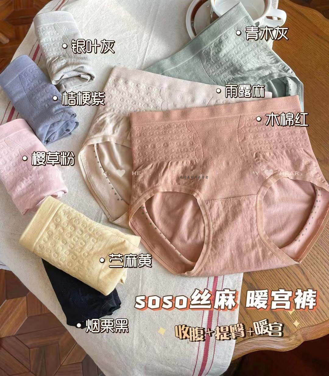 简约中高腰纯色艾草暖宫无缝丝麻磁点收腹提臀内裤女生不卡裆