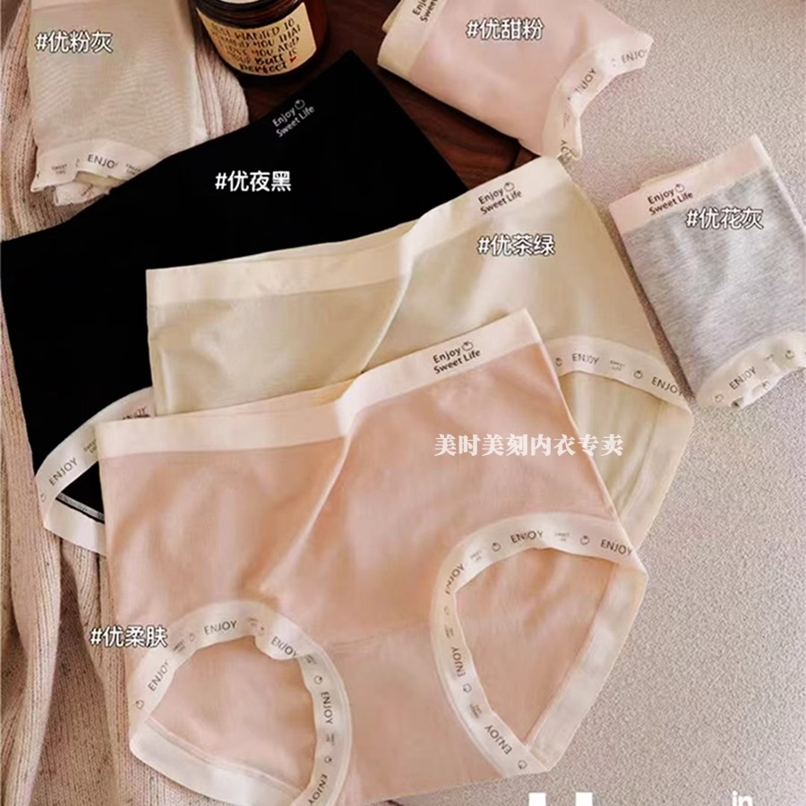 优美品莫代尔棉少女内裤