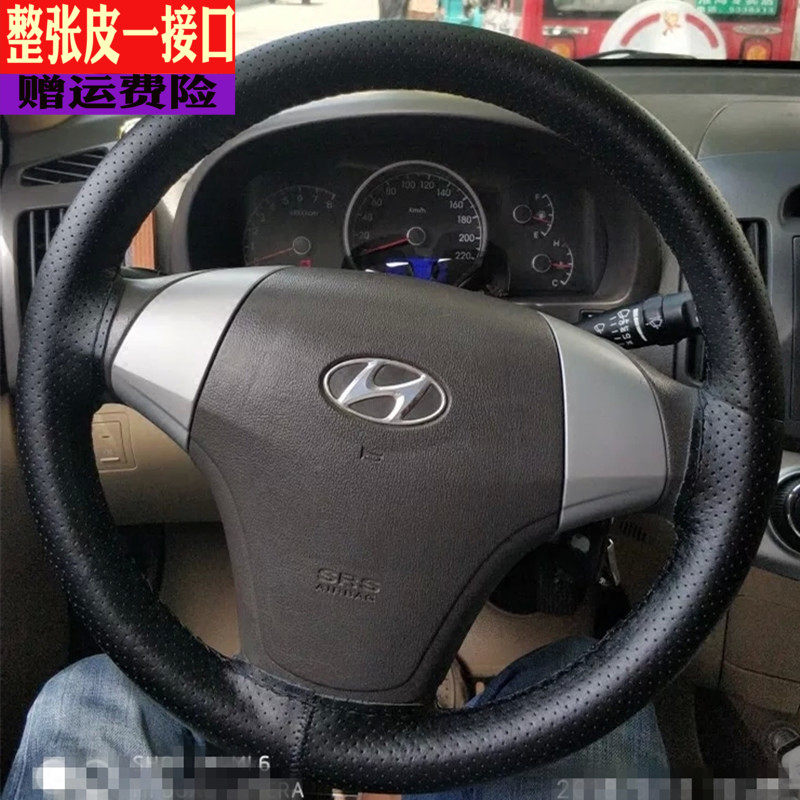 老悦动雅绅特真皮手缝方向盘套