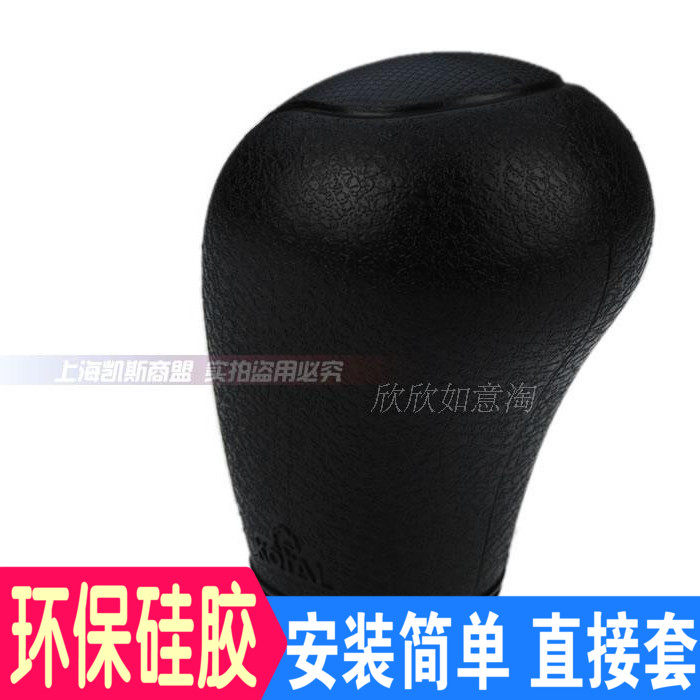 适用04-11年别克老款凯越 自动档 硅胶 排档套 档位挂挡把套改装