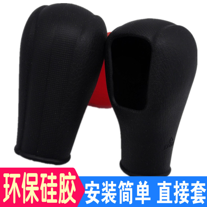 适用荣威750硅胶改装内饰排挡套