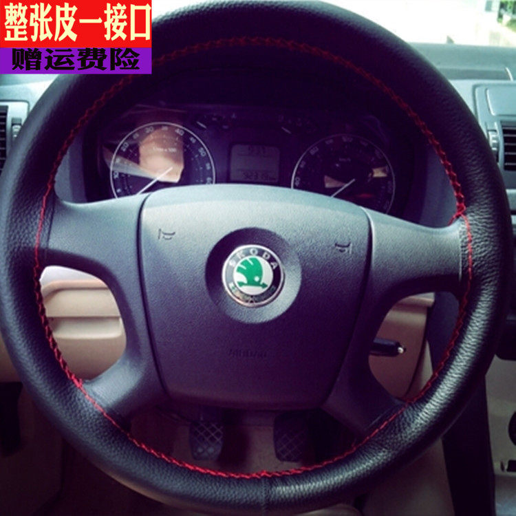 适用斯柯达老晶锐 老款明锐 老昊锐 真皮手缝方向盘套 汽车把套
