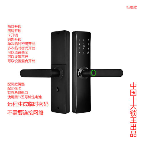 天宇十大锁王速度快室内门指纹锁