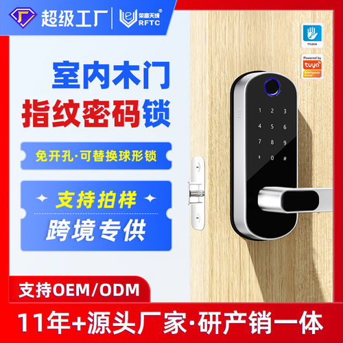 爆款TTLOCK欧美涂鸦wifi指纹锁家用公寓远程app蓝牙智能锁