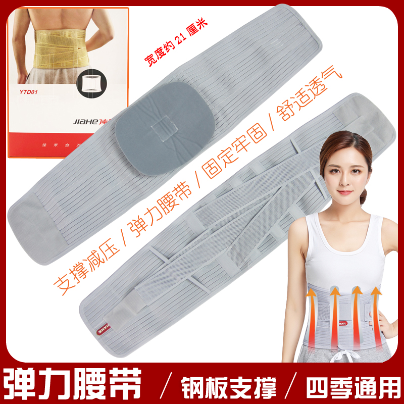 弹力护腰带腰间盘劳损腰疼固定腰围透气保暖加厚钢板腰托四季通用