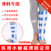 醫用小腿超踝固定帶腳腕踝關節扭傷小腿腳部骨折韌帶拉傷護踝支具