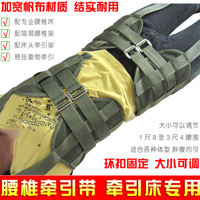 腰椎牵引带腰部固定带绑带