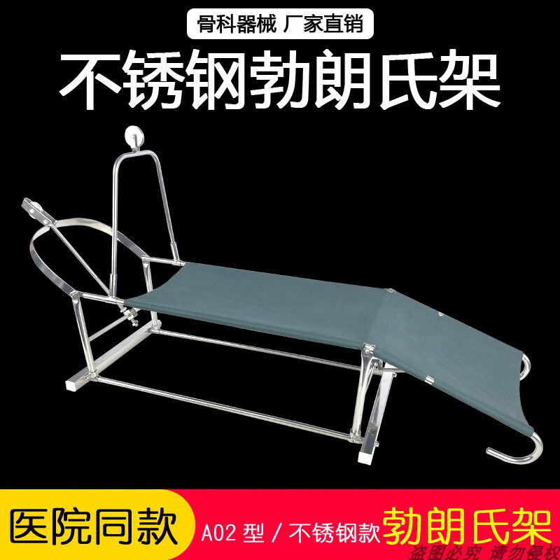 医用可调勃朗氏架腿部牵引架布朗氏架布郎式下肢床头牵引架牵引弓
