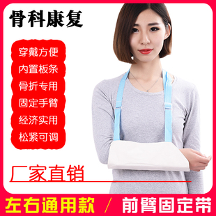 医用手臂骨折前臂吊带护肘胳膊骨折复位固定带上臂肩颈支具悬挂带